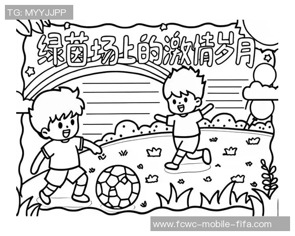 少年足球的魅力与激情我心中的热爱与追逐