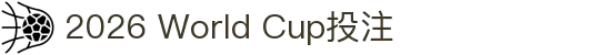 2026世界杯官方 (买球)有限公司 - 2026 World Cup
